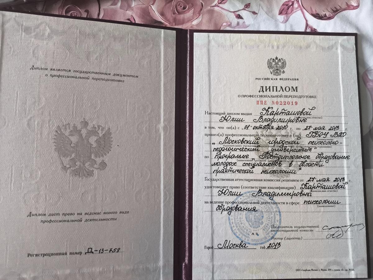 ДИПЛОМЫ, СЕРТИФИКАТЫ