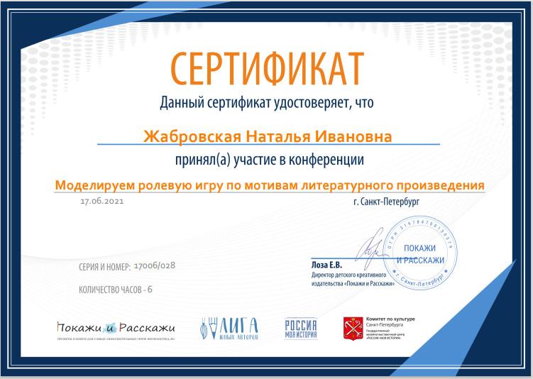 ДИПЛОМЫ, СЕРТИФИКАТЫ