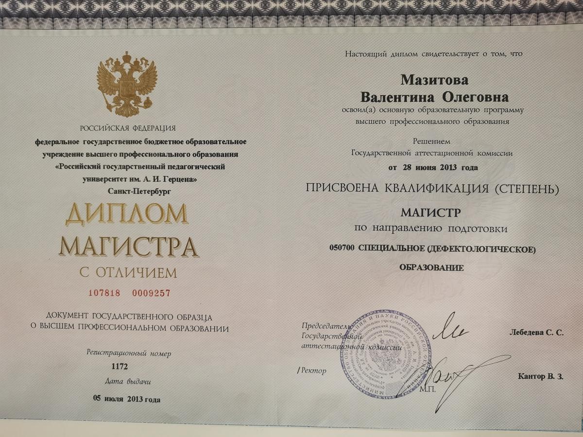 ДИПЛОМЫ, СЕРТИФИКАТЫ