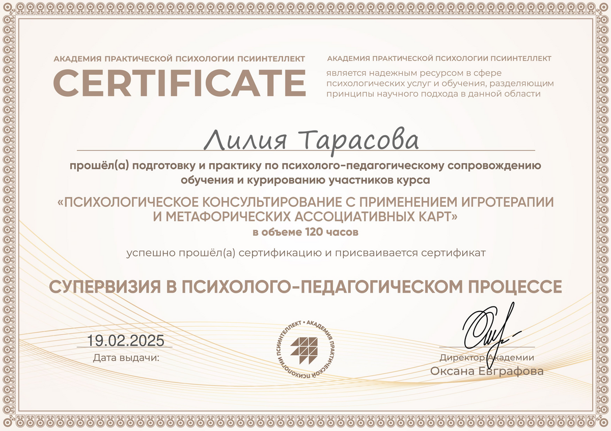 ДИПЛОМЫ, СЕРТИФИКАТЫ