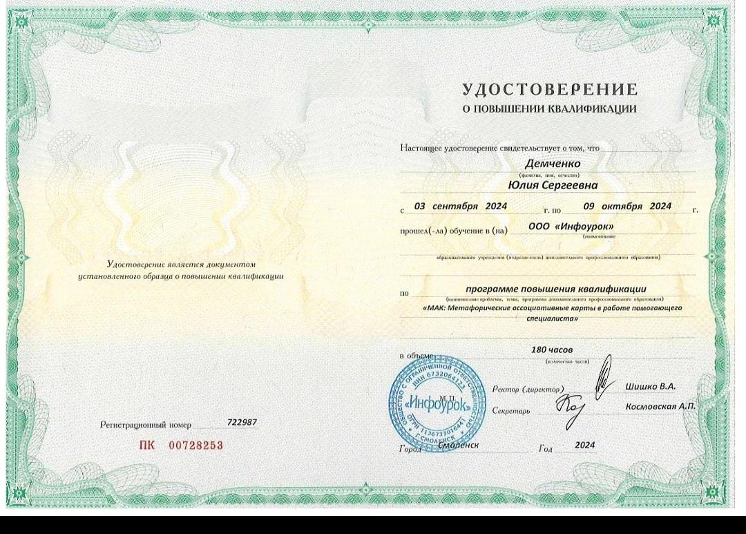 ДИПЛОМЫ, СЕРТИФИКАТЫ