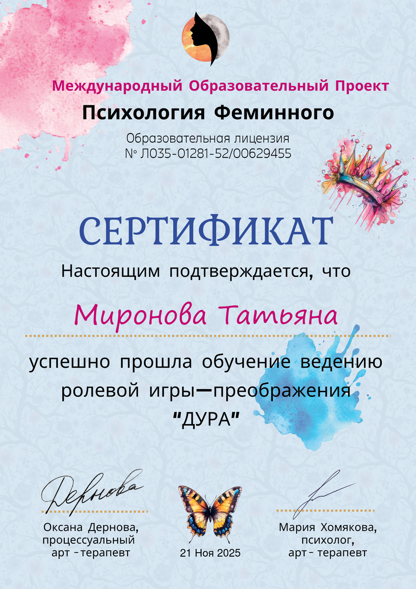 ДИПЛОМЫ, СЕРТИФИКАТЫ