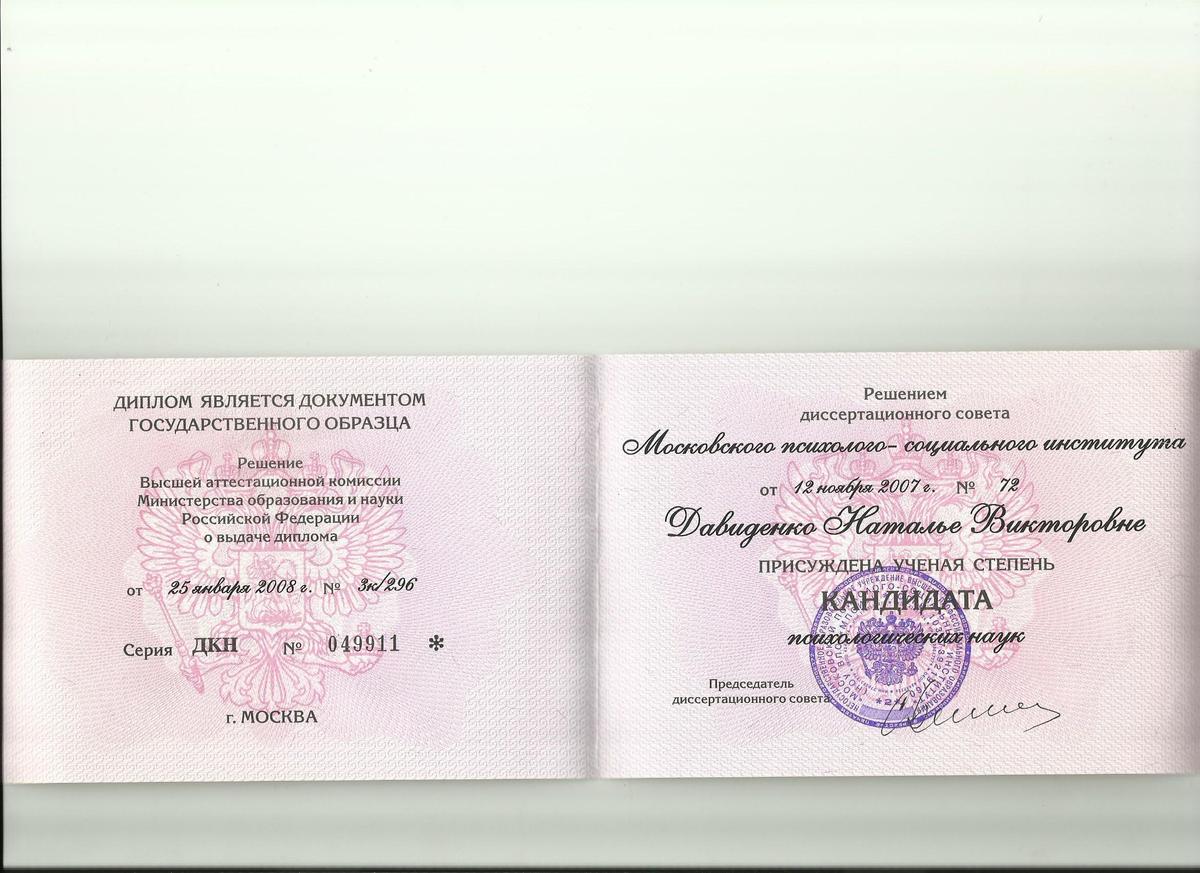 ДИПЛОМЫ, СЕРТИФИКАТЫ