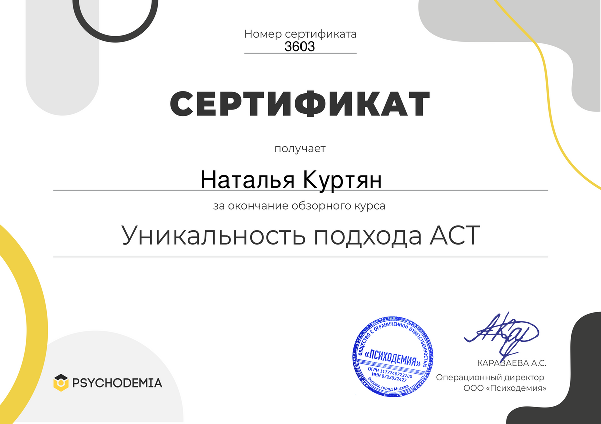 ДИПЛОМЫ, СЕРТИФИКАТЫ