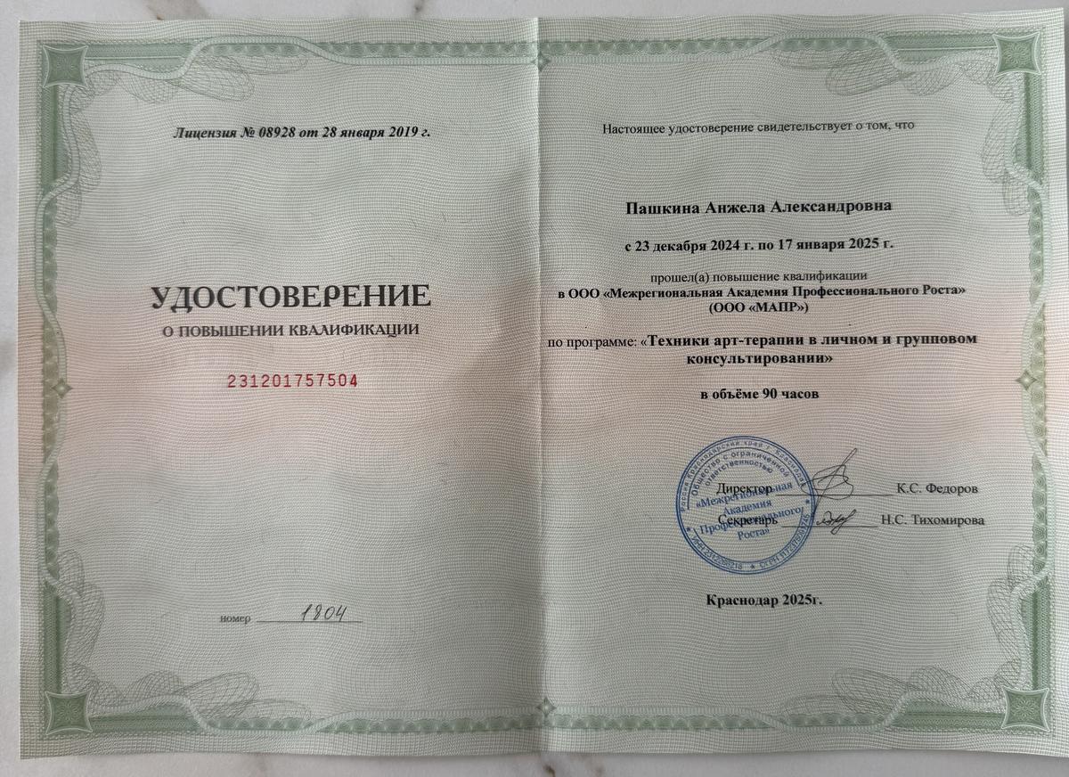 ДИПЛОМЫ, СЕРТИФИКАТЫ