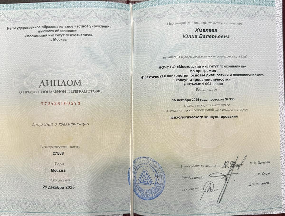 ДИПЛОМЫ, СЕРТИФИКАТЫ