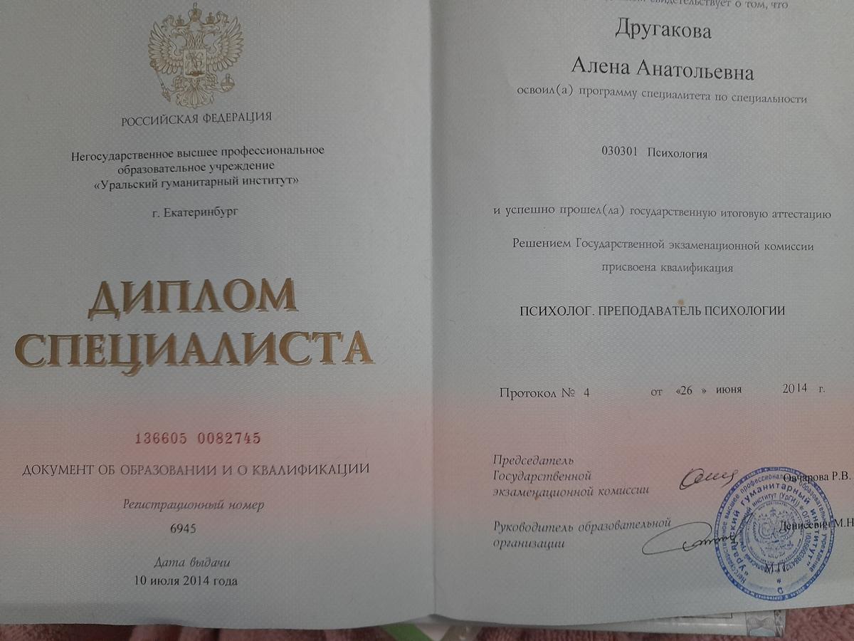 ДИПЛОМЫ, СЕРТИФИКАТЫ