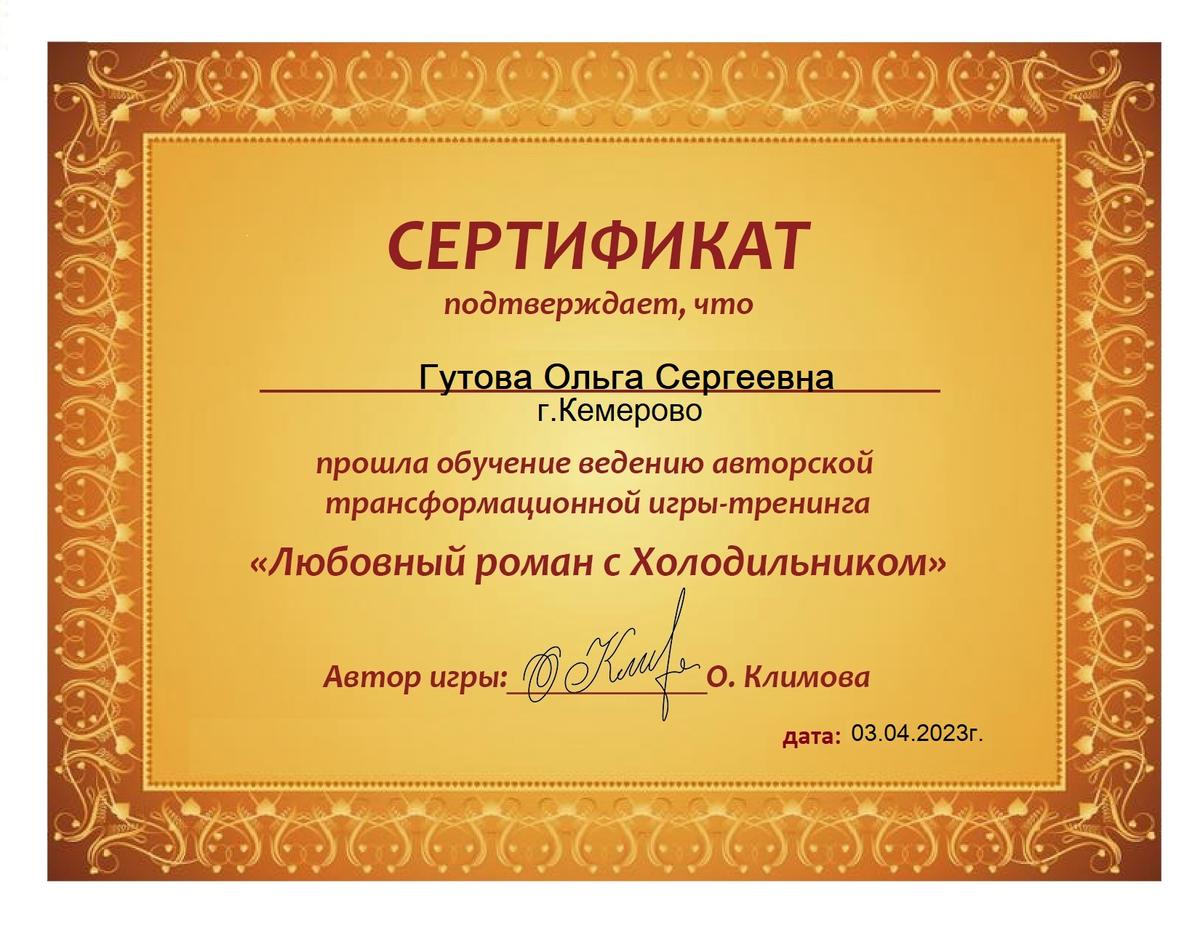 ДИПЛОМЫ, СЕРТИФИКАТЫ