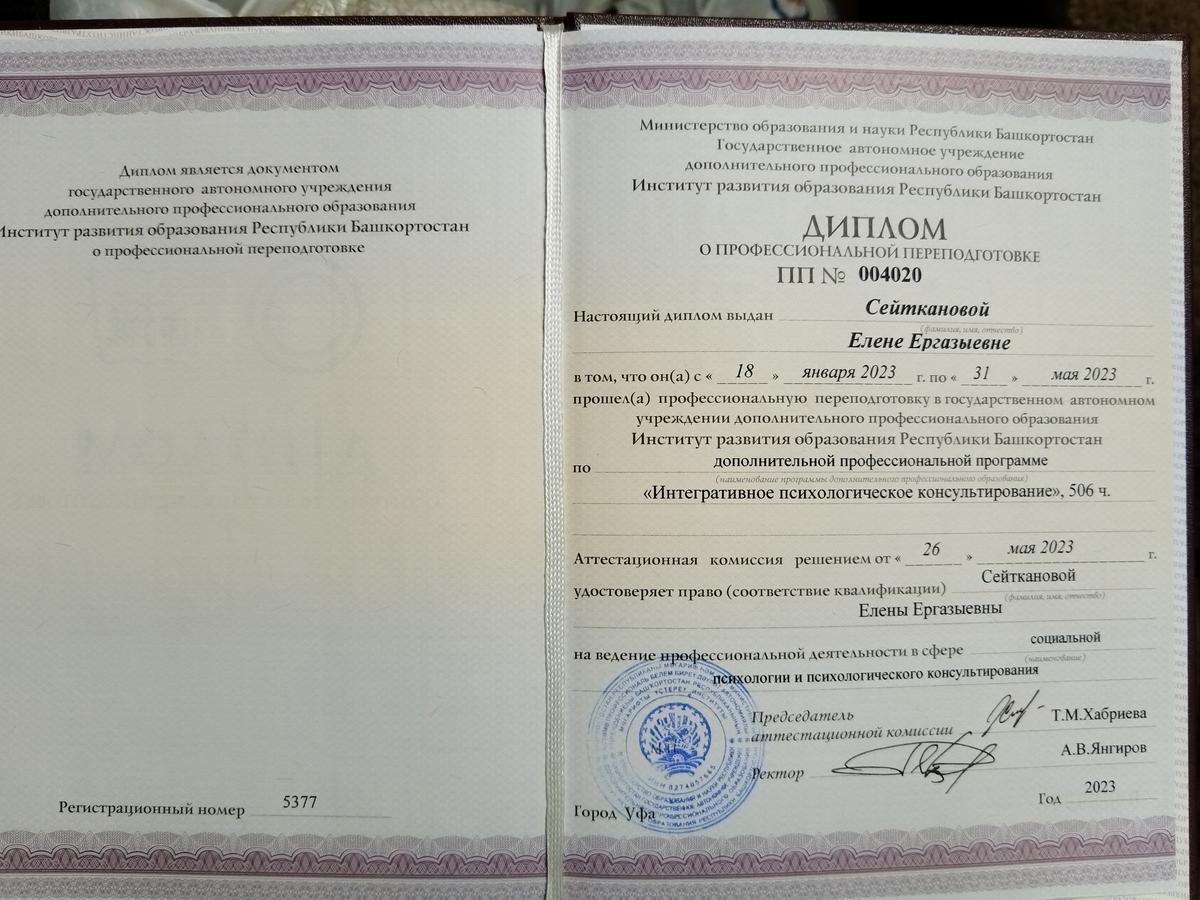 ДИПЛОМЫ, СЕРТИФИКАТЫ