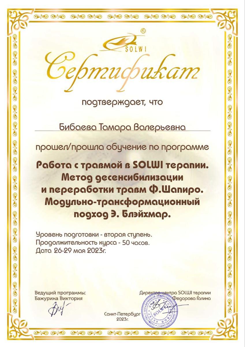 ДИПЛОМЫ, СЕРТИФИКАТЫ