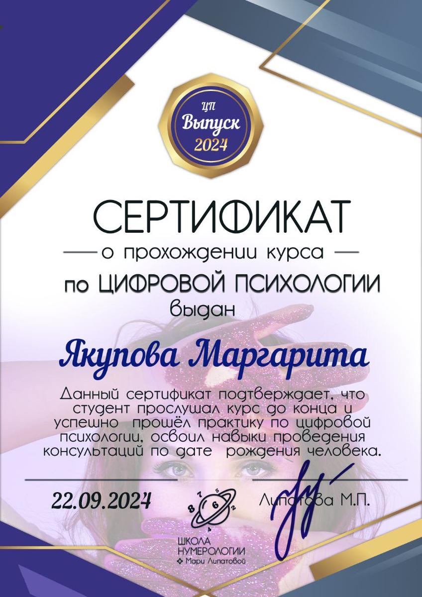 ДИПЛОМЫ, СЕРТИФИКАТЫ