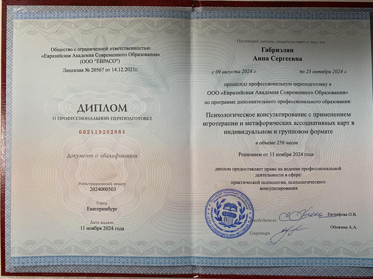 ДИПЛОМЫ, СЕРТИФИКАТЫ