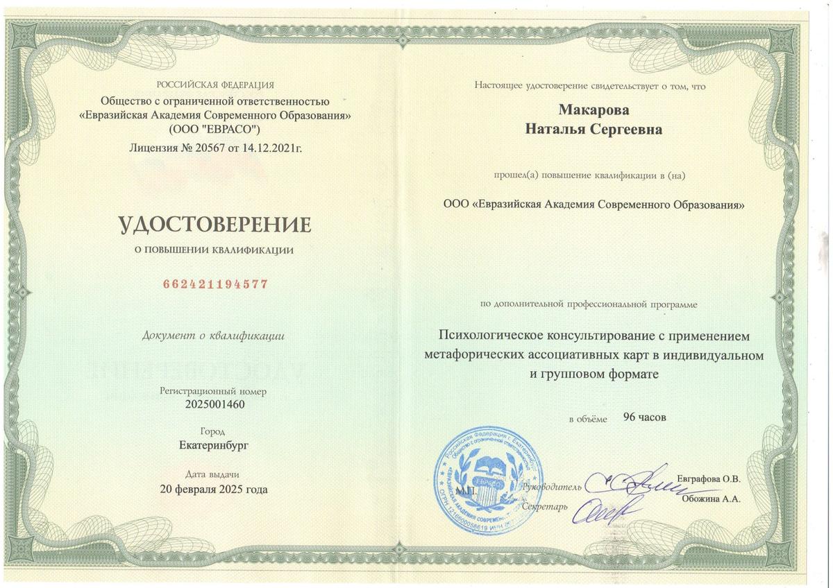 ДИПЛОМЫ, СЕРТИФИКАТЫ