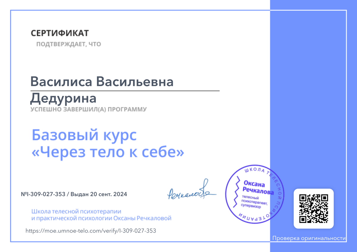 ДИПЛОМЫ, СЕРТИФИКАТЫ