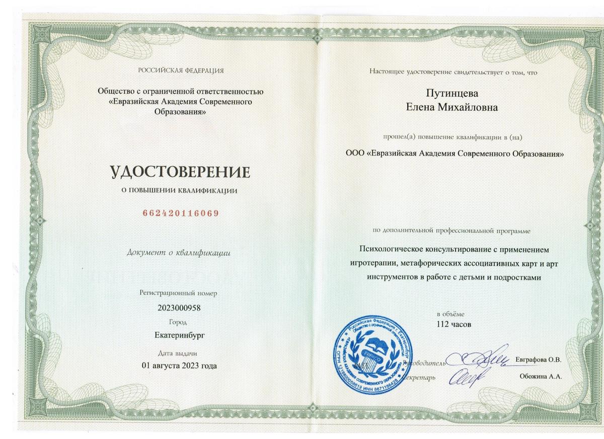 ДИПЛОМЫ, СЕРТИФИКАТЫ