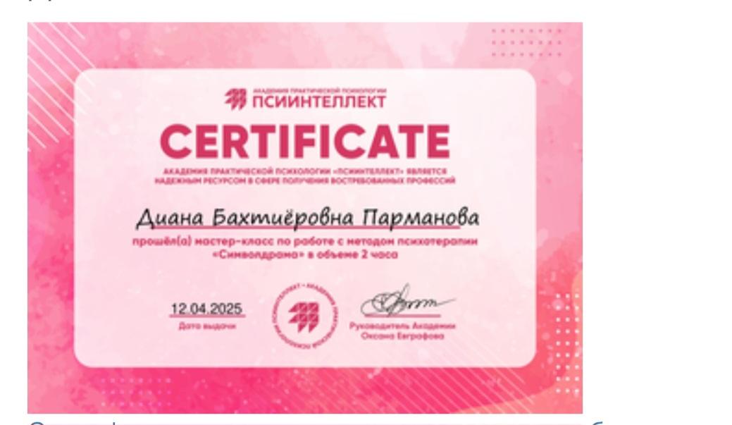 ДИПЛОМЫ, СЕРТИФИКАТЫ