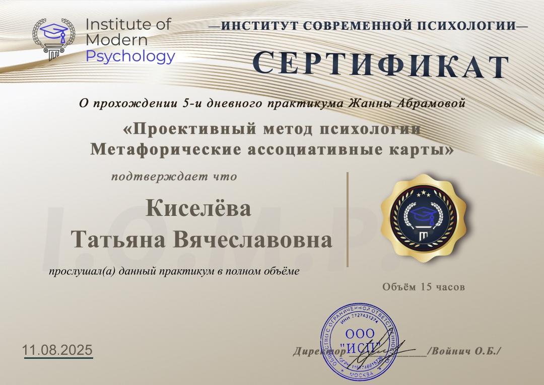ДИПЛОМЫ, СЕРТИФИКАТЫ