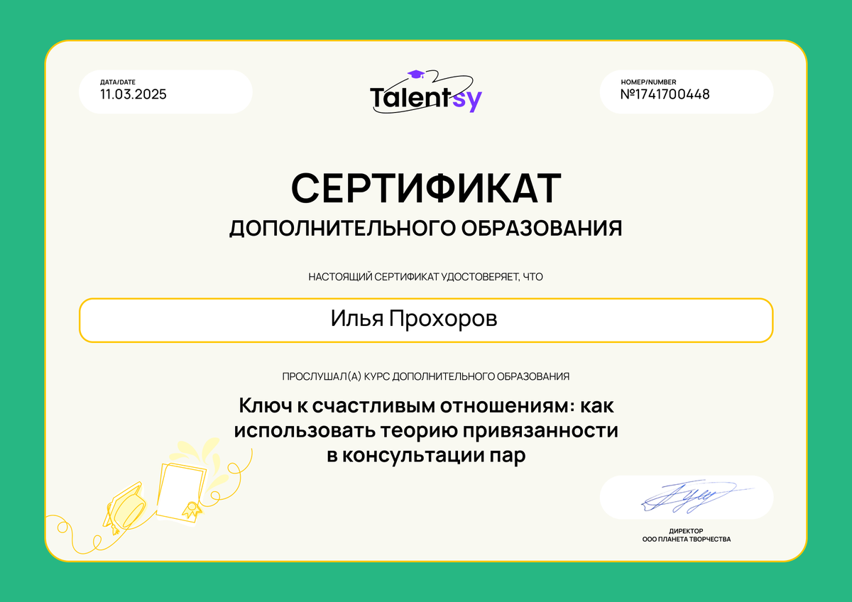 ДИПЛОМЫ, СЕРТИФИКАТЫ