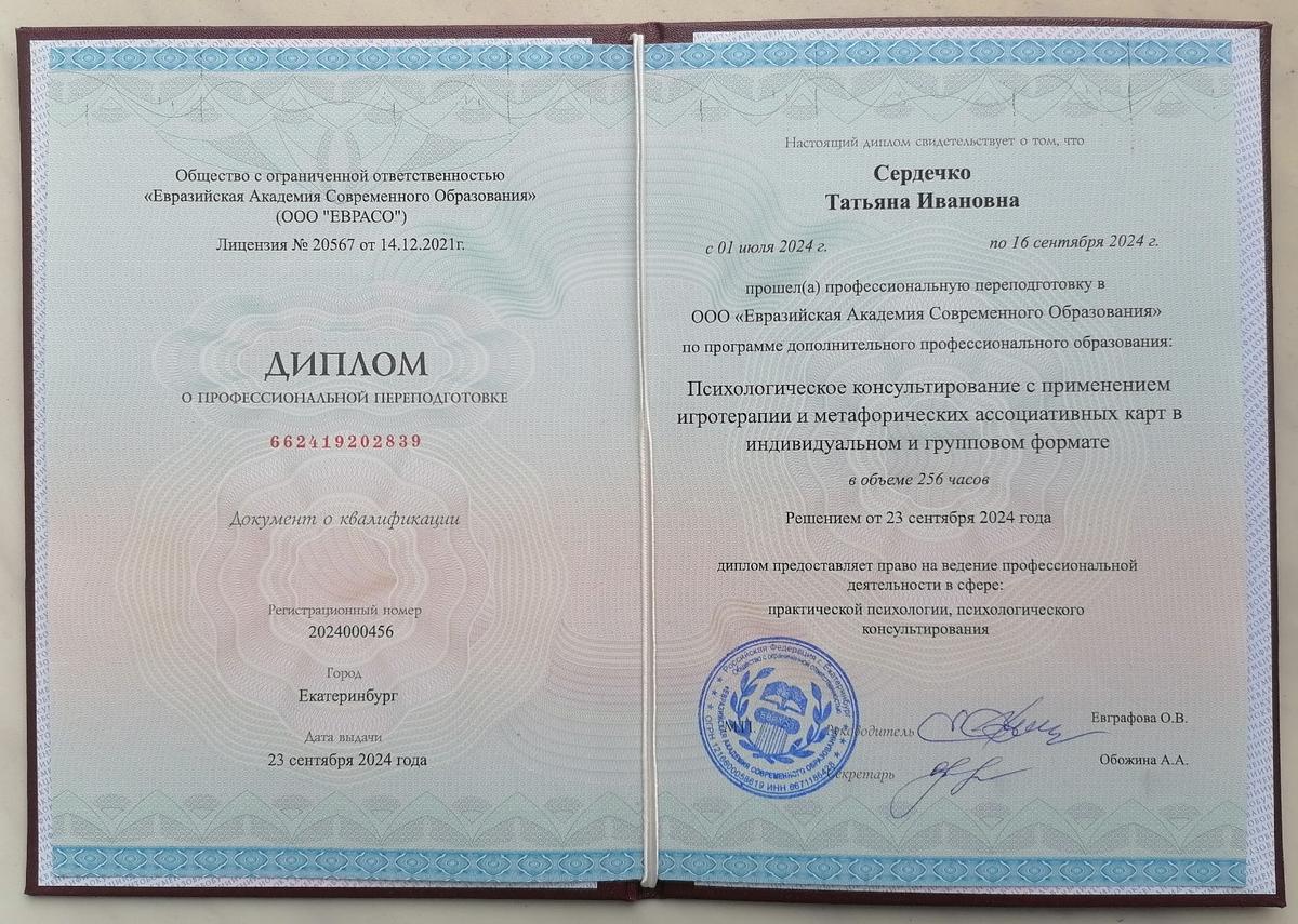 ДИПЛОМЫ, СЕРТИФИКАТЫ