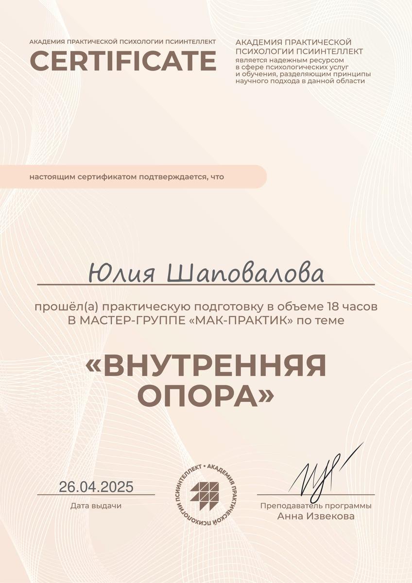 ДИПЛОМЫ, СЕРТИФИКАТЫ