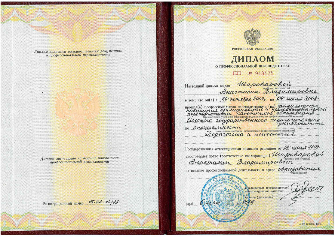 ДИПЛОМЫ, СЕРТИФИКАТЫ