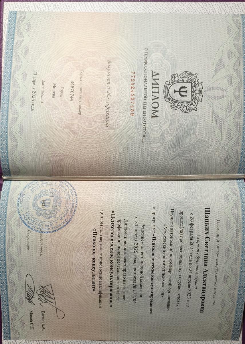 ДИПЛОМЫ, СЕРТИФИКАТЫ