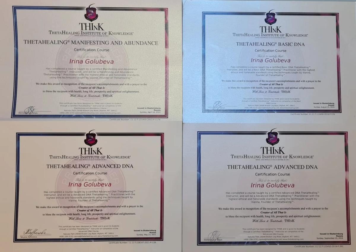 ДИПЛОМЫ, СЕРТИФИКАТЫ