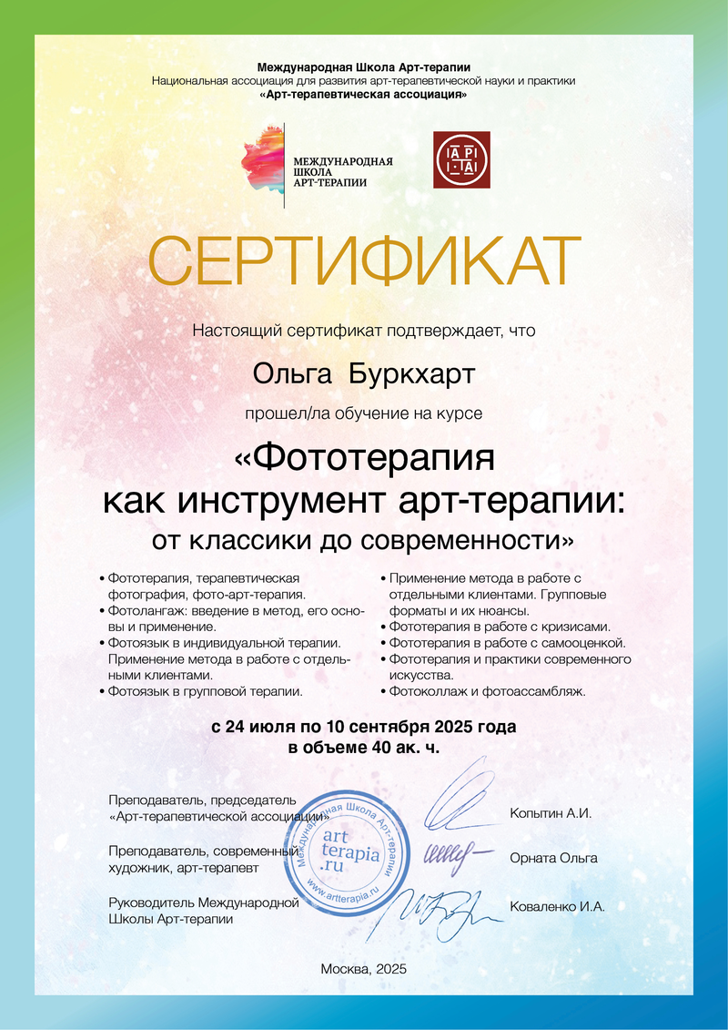 ДИПЛОМЫ, СЕРТИФИКАТЫ