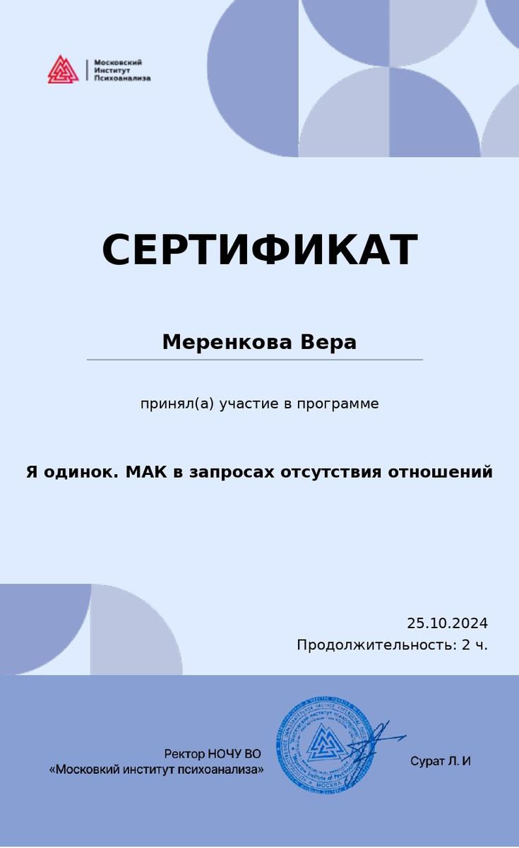 ДИПЛОМЫ, СЕРТИФИКАТЫ