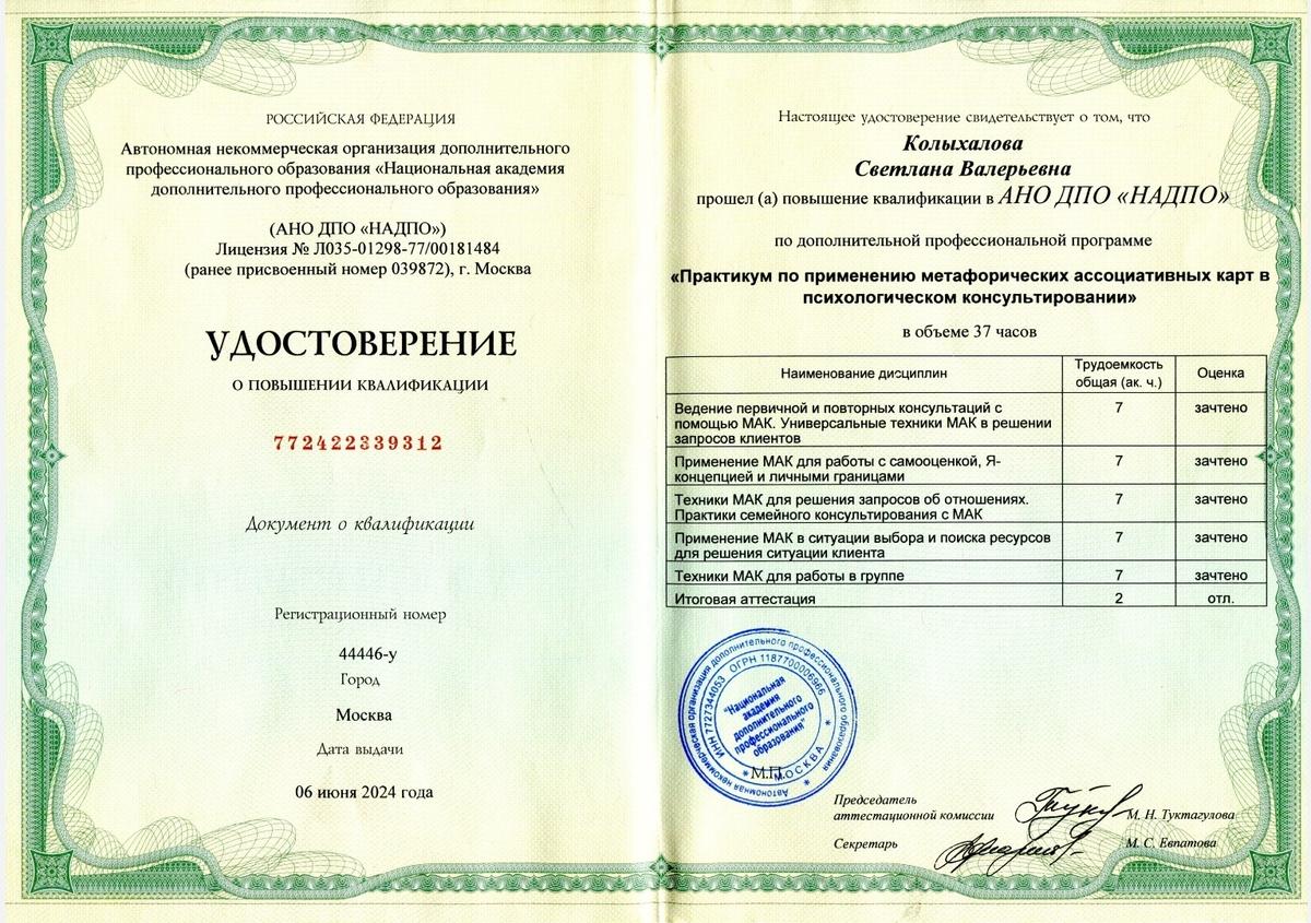 ДИПЛОМЫ, СЕРТИФИКАТЫ