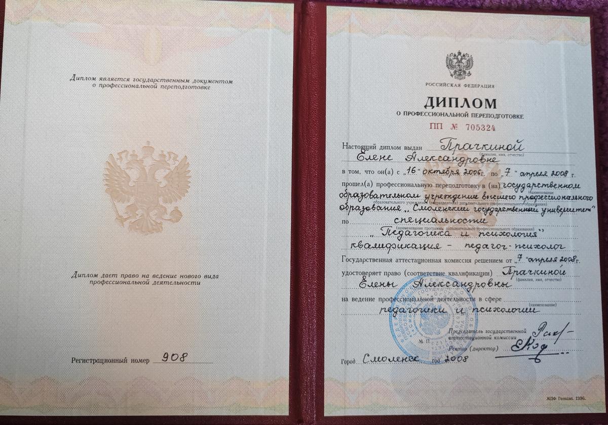 ДИПЛОМЫ, СЕРТИФИКАТЫ