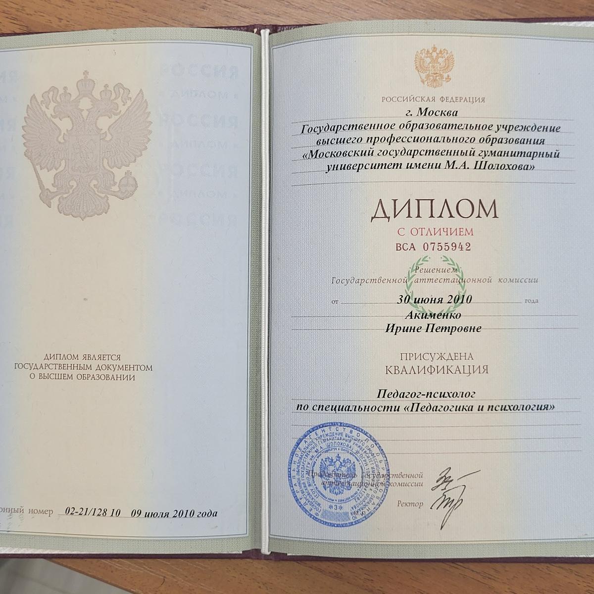 ДИПЛОМЫ, СЕРТИФИКАТЫ