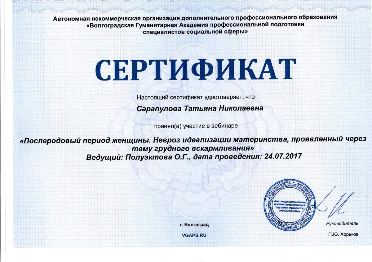 ДИПЛОМЫ, СЕРТИФИКАТЫ