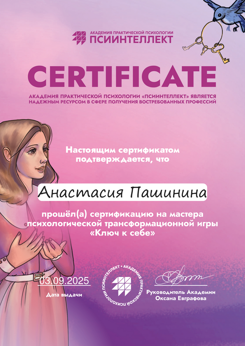 ДИПЛОМЫ, СЕРТИФИКАТЫ