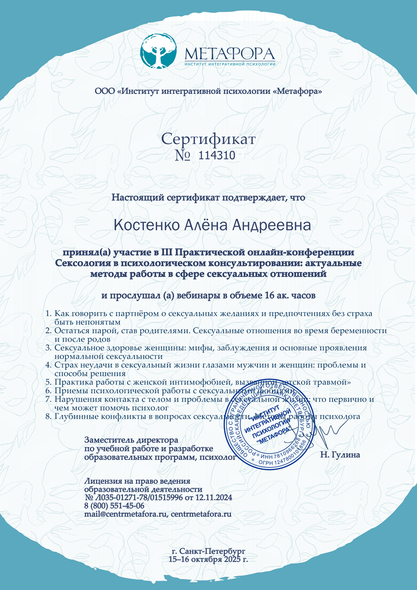 ДИПЛОМЫ, СЕРТИФИКАТЫ