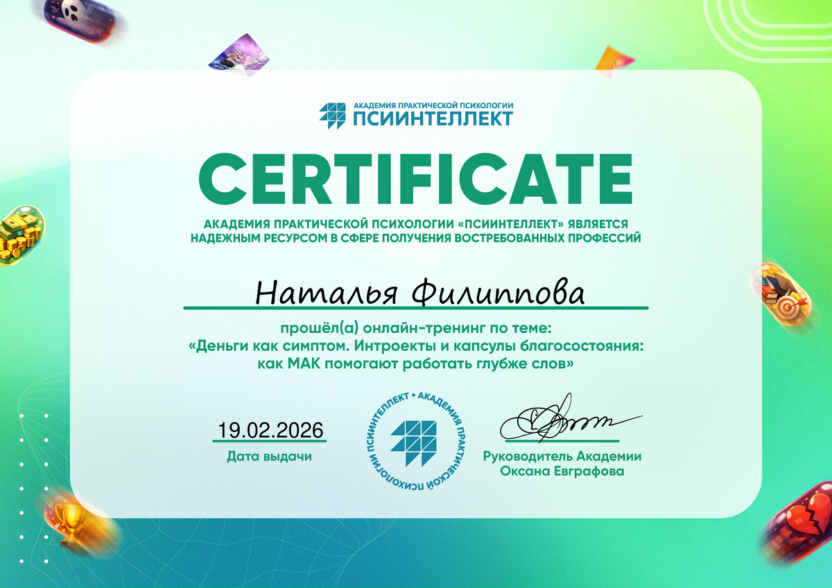 ДИПЛОМЫ, СЕРТИФИКАТЫ