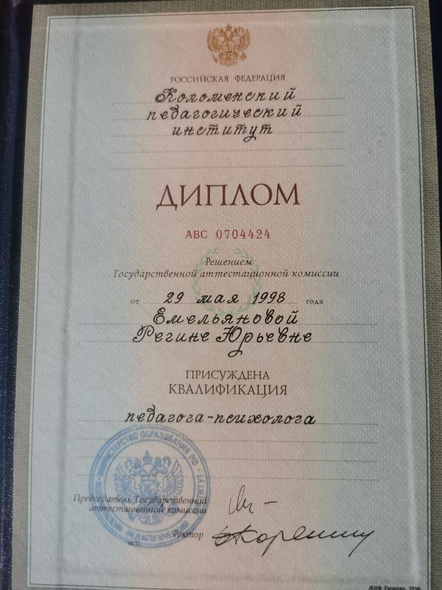 ДИПЛОМЫ, СЕРТИФИКАТЫ