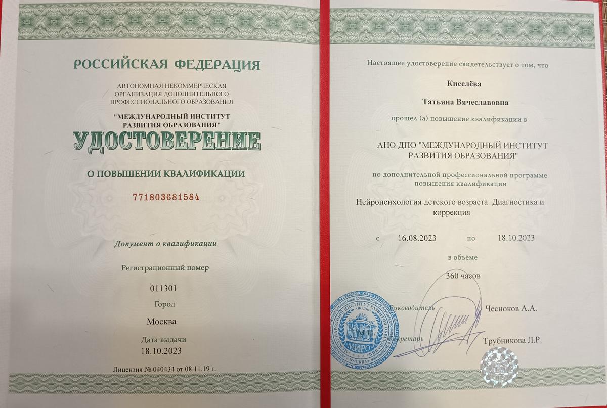 ДИПЛОМЫ, СЕРТИФИКАТЫ