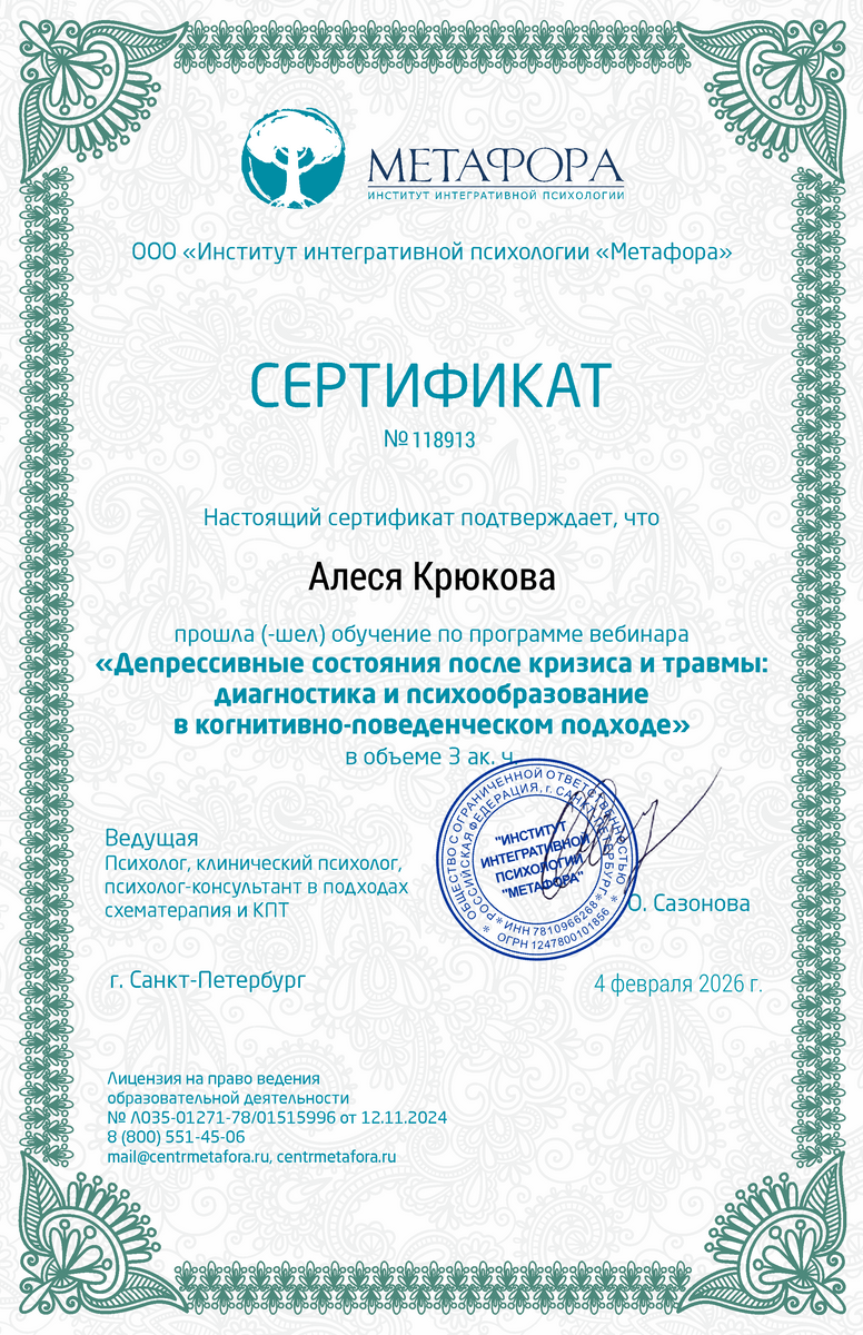 ДИПЛОМЫ, СЕРТИФИКАТЫ