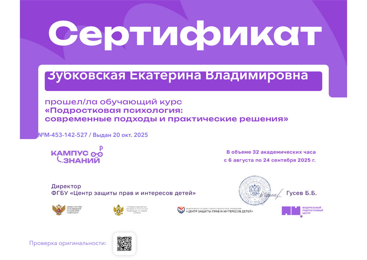 ДИПЛОМЫ, СЕРТИФИКАТЫ