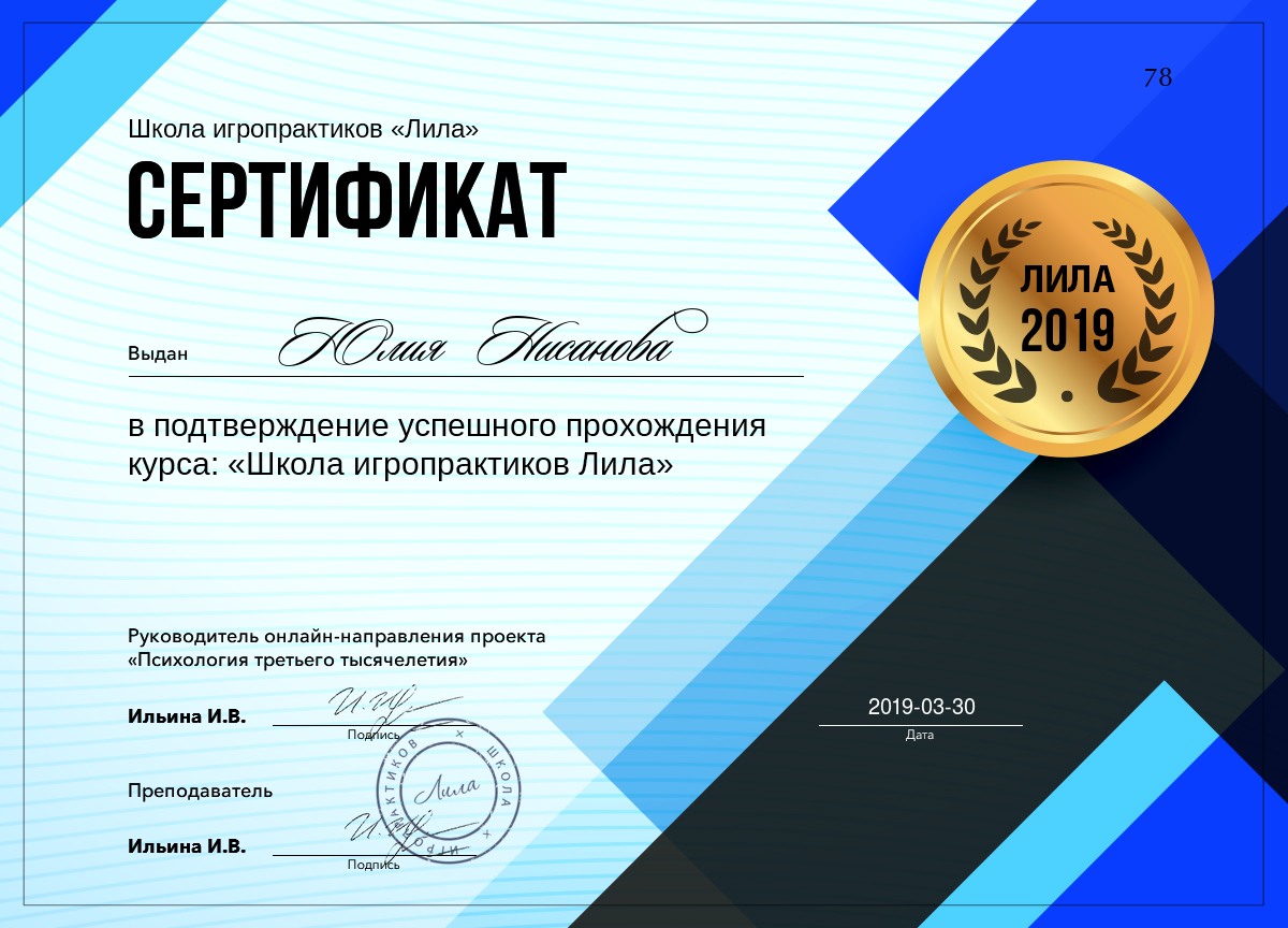 ДИПЛОМЫ, СЕРТИФИКАТЫ