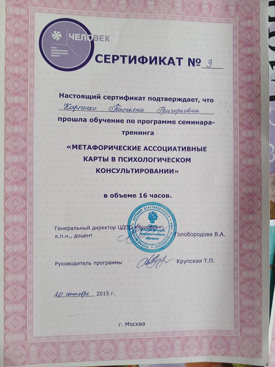 ДИПЛОМЫ, СЕРТИФИКАТЫ