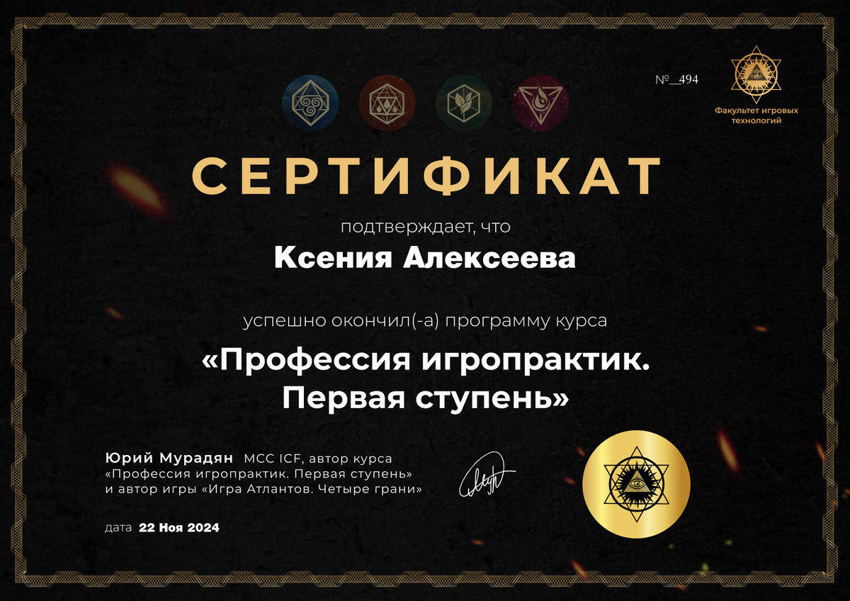 ДИПЛОМЫ, СЕРТИФИКАТЫ