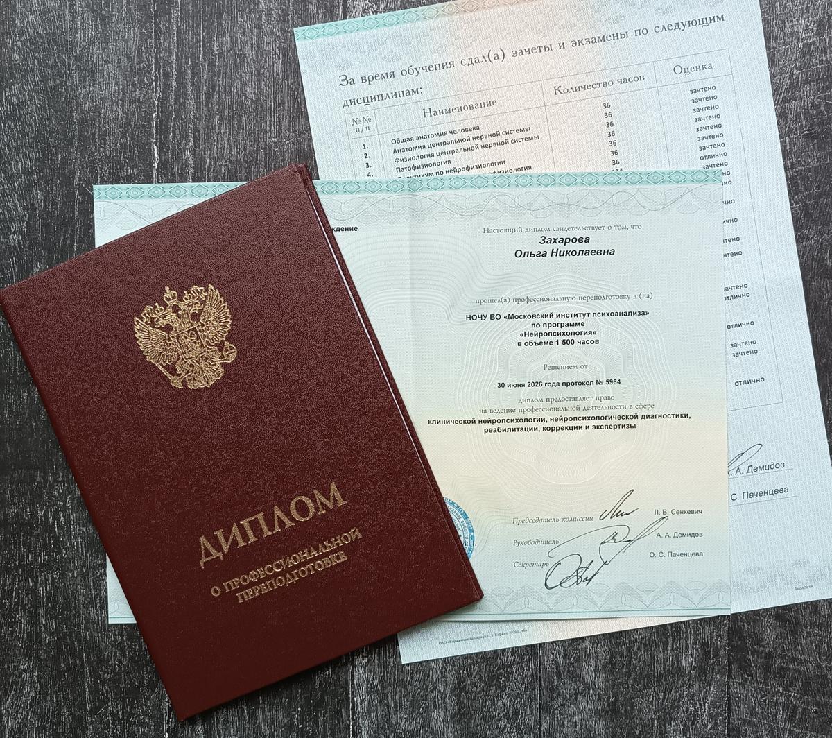 ДИПЛОМЫ, СЕРТИФИКАТЫ