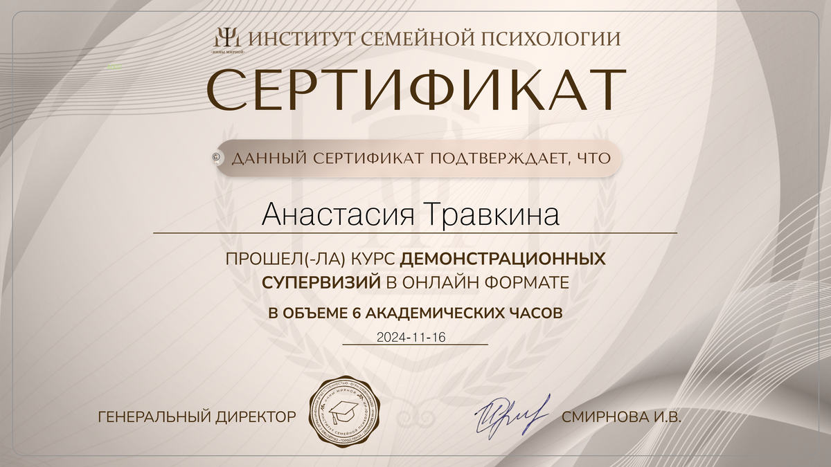 ДИПЛОМЫ, СЕРТИФИКАТЫ