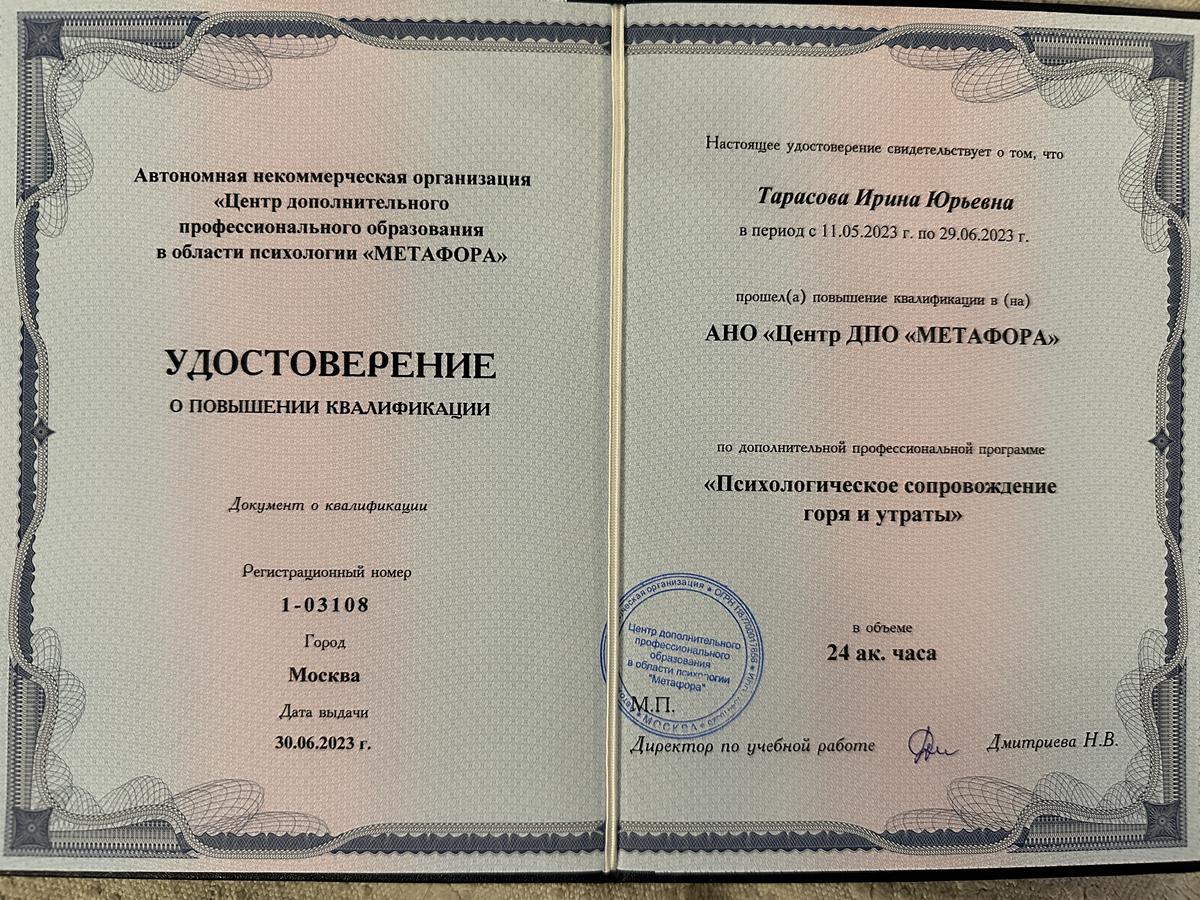 ДИПЛОМЫ, СЕРТИФИКАТЫ