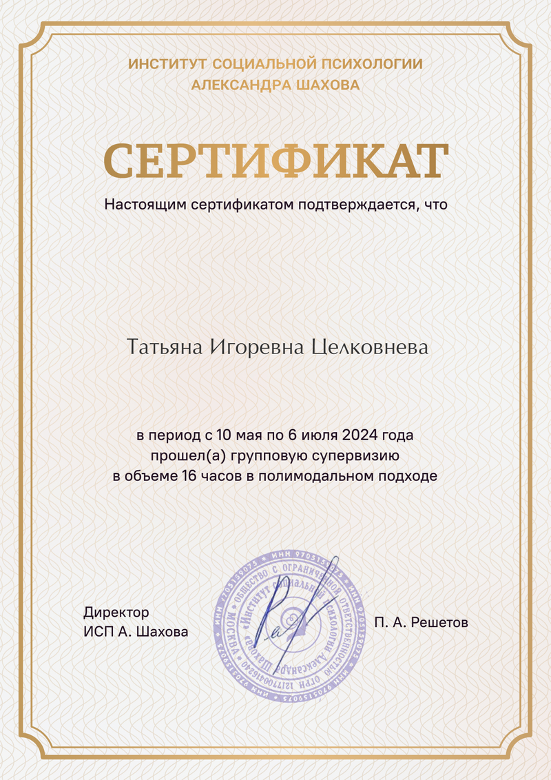 ДИПЛОМЫ, СЕРТИФИКАТЫ