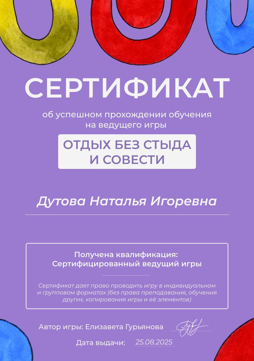 ДИПЛОМЫ, СЕРТИФИКАТЫ