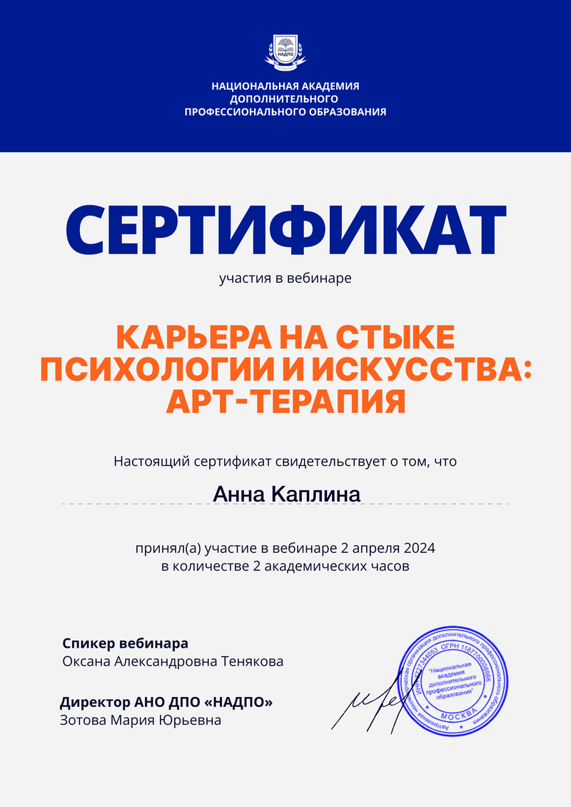 ДИПЛОМЫ, СЕРТИФИКАТЫ
