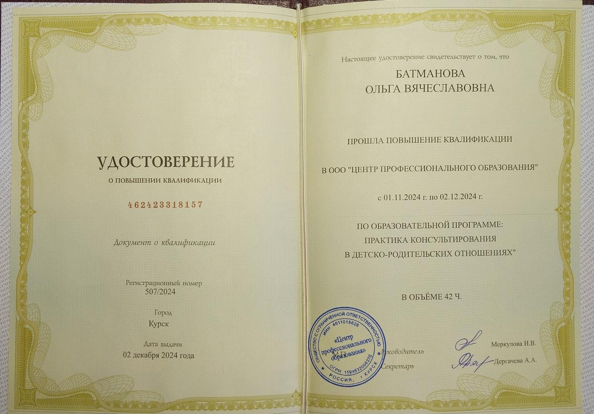 ДИПЛОМЫ, СЕРТИФИКАТЫ